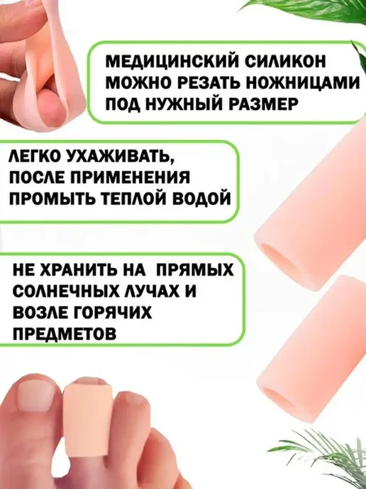 QuisLife Защитные колпачки для пальцев ног, бежевый, фото 2