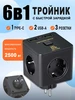 Удлинитель сетевой фильтр 3 розетки 2 USB vivacity 489260034 купить за 208 ₽ в интернет‑магазине Wildberries
