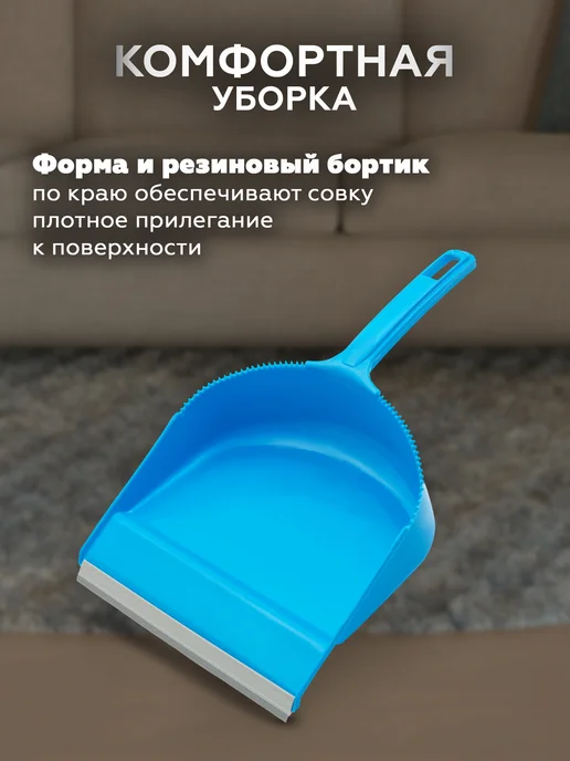 PALISAD Щетка для уборки с совком, голубой, фото 2