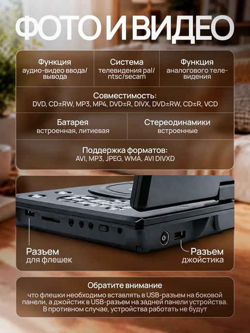 Ростерс Портативный DVD-плеер 9.8" с экраном, FM-радио и играми, вариант, фото 2