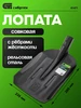 Лопата штыковая садовая с черенком 720 мм, 61370 PALISAD 460715226 купить за 894 ₽ в интернет‑магазине Wildberries