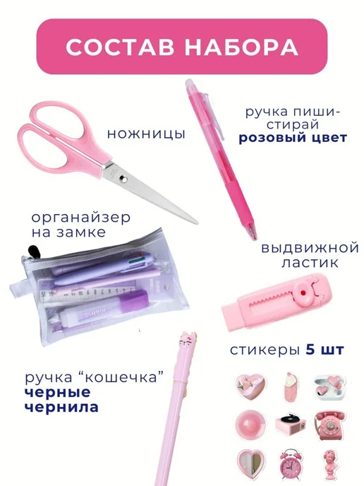 Канцелярский набор эстетичный для девочек, розовый, фото 2