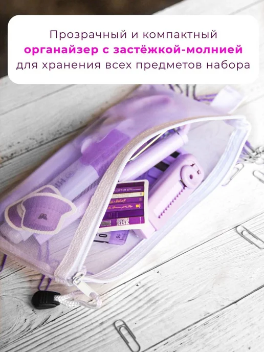 Канцелярский набор эстетичный для девочек, розовый, фото 7