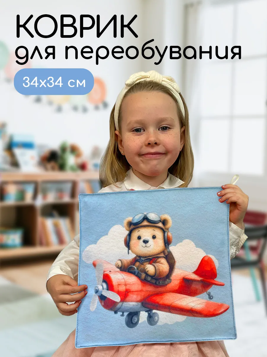 Коврик для переобувания детский мягкий нескользящий