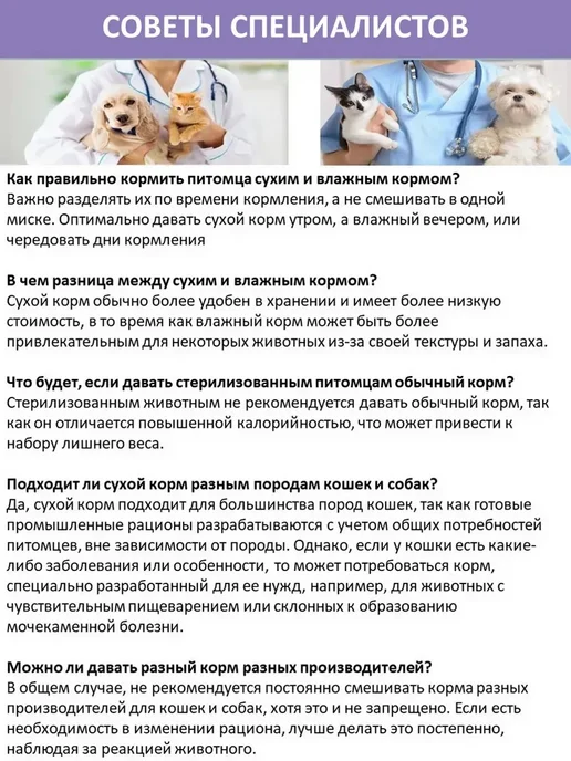 Сухой корм Хаппи Лаппи Кошек Ассорти для собак, мясо, 0,35 кг, фото 3