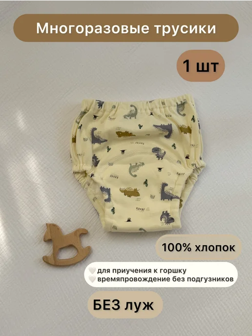 for sleep ru Трусики многоразовые для приучения к горшку, голубой