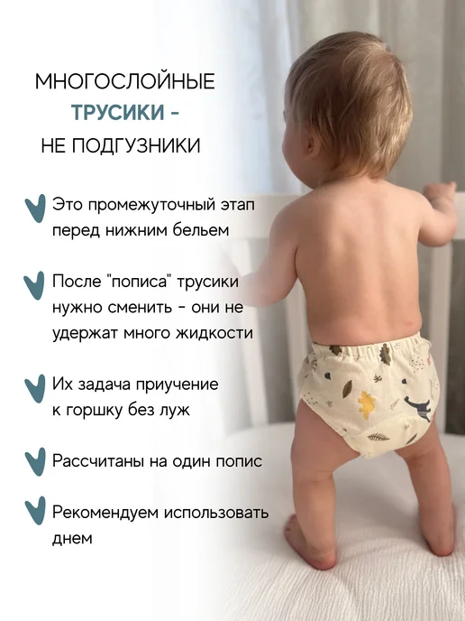 for sleep ru Трусики многоразовые для приучения к горшку, голубой, фото 7