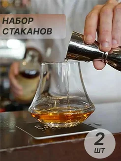 Стеклянные стаканы