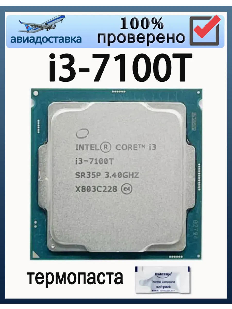 Intel Процессор Core i3 7100t I3 7100T 3,4 ГГц LGA1151 35W CPU