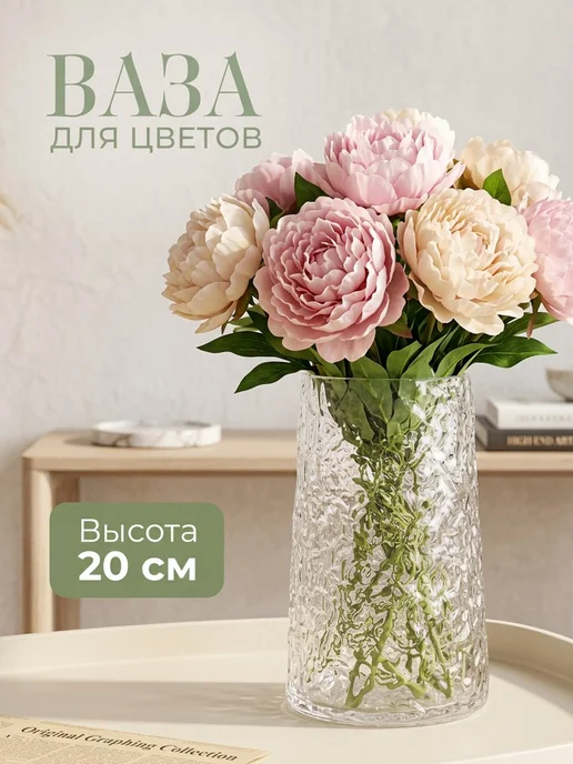 GlassOn Ваза для цветов волнистая, белый