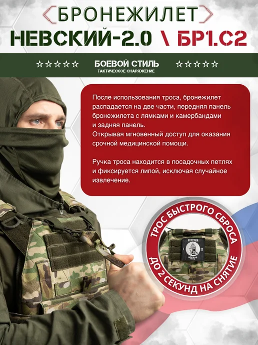 Боевой стиль Бронежилет тактический с баллистикой БР1 и КАП Невский 2-1, зеленый, фото 5