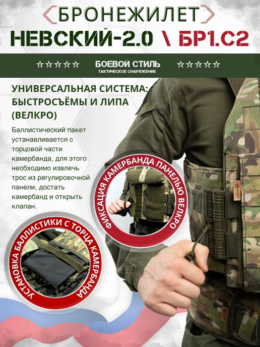 Боевой стиль Бронежилет тактический с баллистикой БР1 и КАП Невский 2-1, зеленый, фото 6
