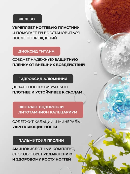 FRENCHI Лак для ногтей розовый без лампы укрепляющий с железом 11мл, 11 мл, фото 2