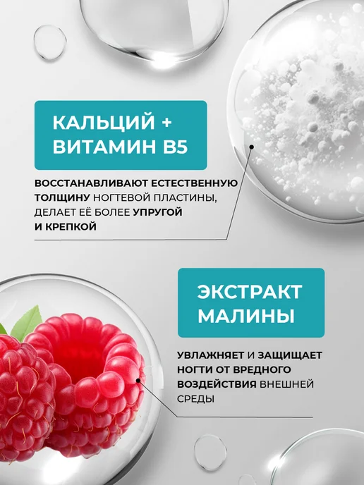 FRENCHI Лак для утолщения ногтей без лампы лечебный укрепляющий 11мл, 11 мл, фото 2