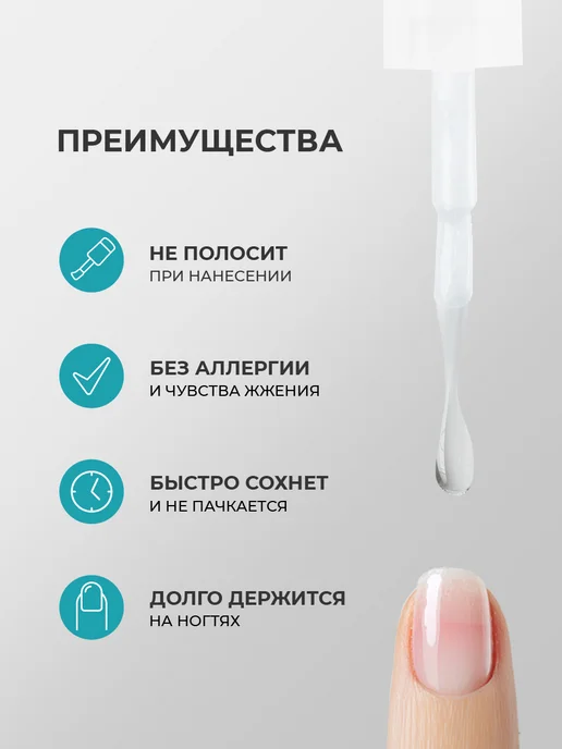 FRENCHI Лак для утолщения ногтей без лампы лечебный укрепляющий 11мл, 11 мл, фото 3
