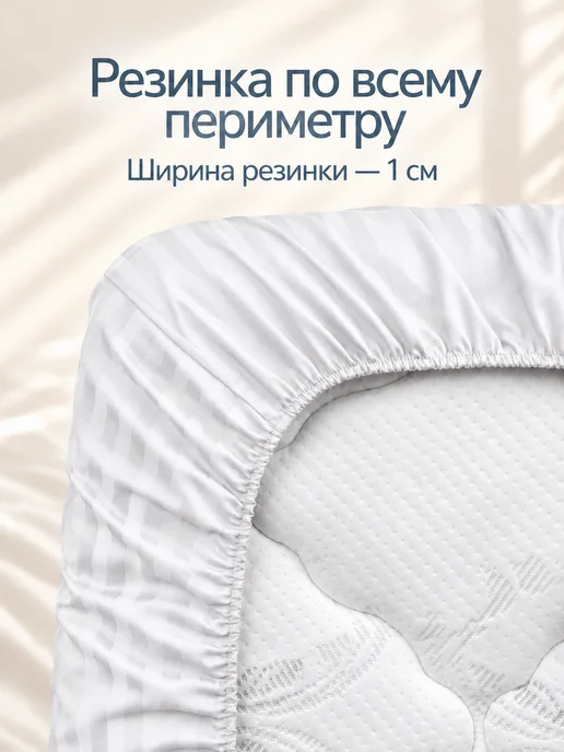 LUVI Простыня на резинке 80х200 сатин, 80x200, фото 5