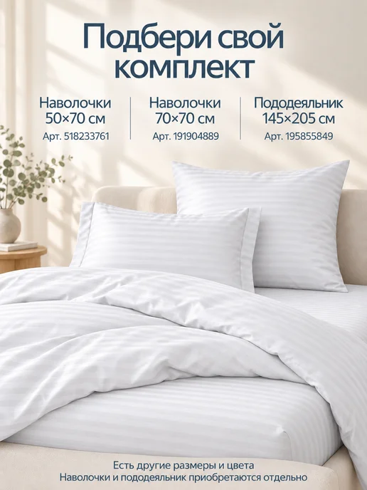 LUVI Простыня на резинке 80х200 сатин, 80x200, фото 6
