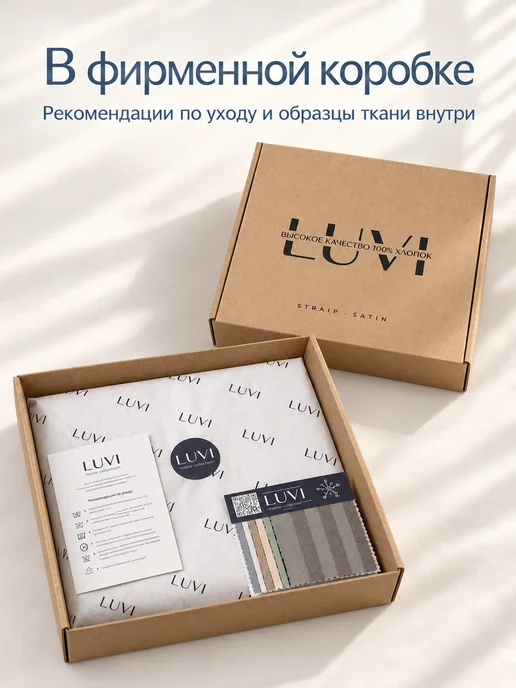 LUVI Простыня на резинке 80х200 сатин, 80x200, фото 7
