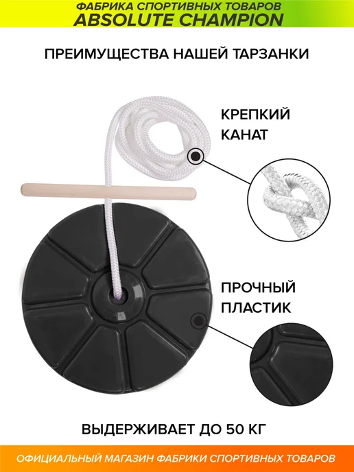 Absolute Champion Качели тарзанка подвесные детские для дома и улицы, вариант, фото 4