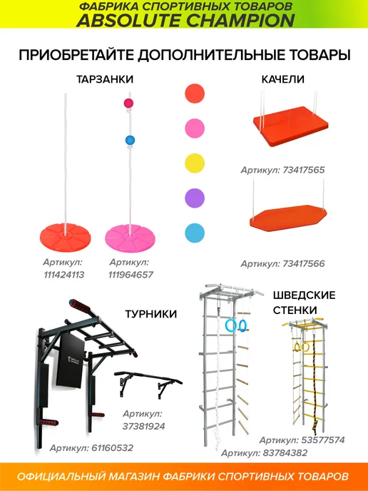 Absolute Champion Качели тарзанка подвесные детские для дома и улицы, вариант, фото 6