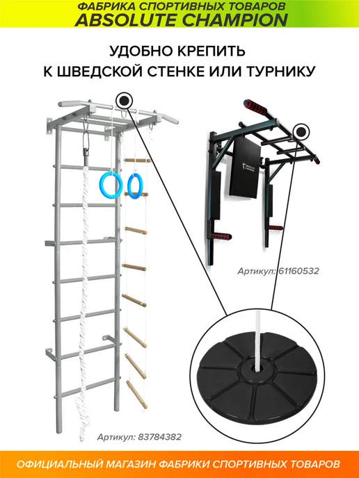 Absolute Champion Качели тарзанка подвесные детские для дома и улицы, вариант, фото 7