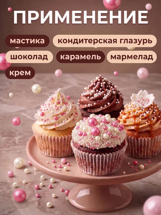 Кондитерская посыпка 20 г, 20 г, фото 2