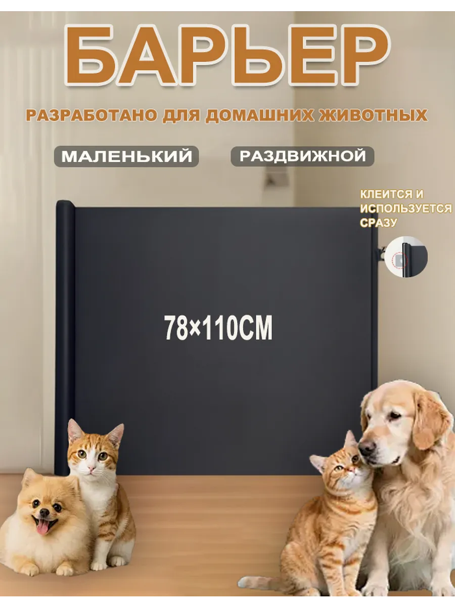 Ворота безопасности для детей собак защитный барьер калитка