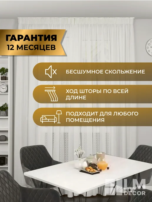LM Decor Карниз для штор трёхрядный алюминиевый D8 180 см белый, белый, фото 3