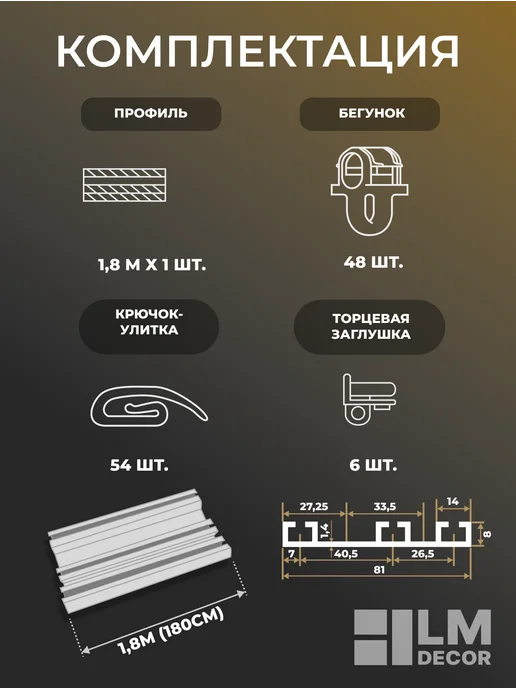 LM Decor Карниз для штор трёхрядный алюминиевый D8 180 см белый, белый, фото 4