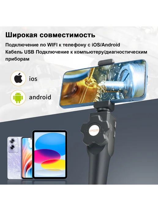 LONGCUN артикуляционный эндоскоп для android и ios 5.5 мм 1 м, 1 м, фото 3