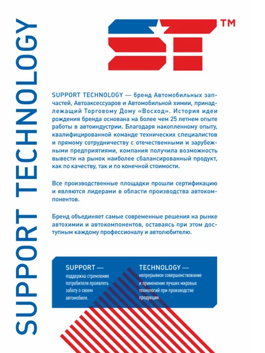 SUPPORT TECHNOLOGY Трос буксировочный лента 15 т 6 м 2 петли, 6 м, фото 2