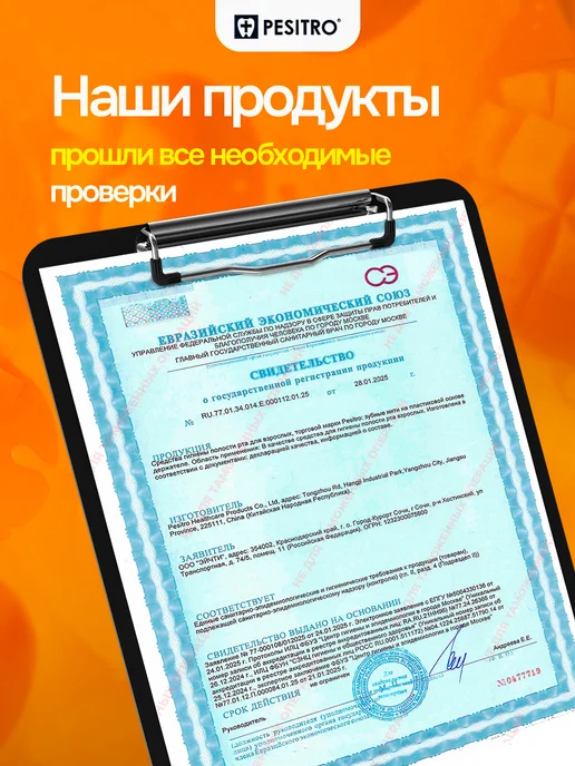 Pesitro Зубная нить расширяющаяся манго, 50 м, 2 шт, фото 8