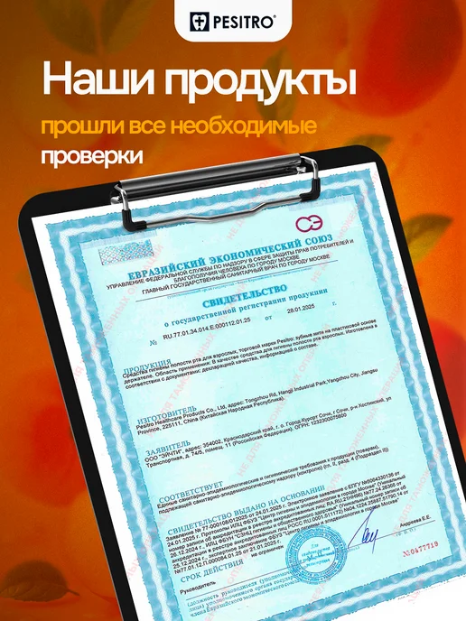 Pesitro Зубная нить расширяющаяся с персиком, 50 м, 2 шт, фото 8