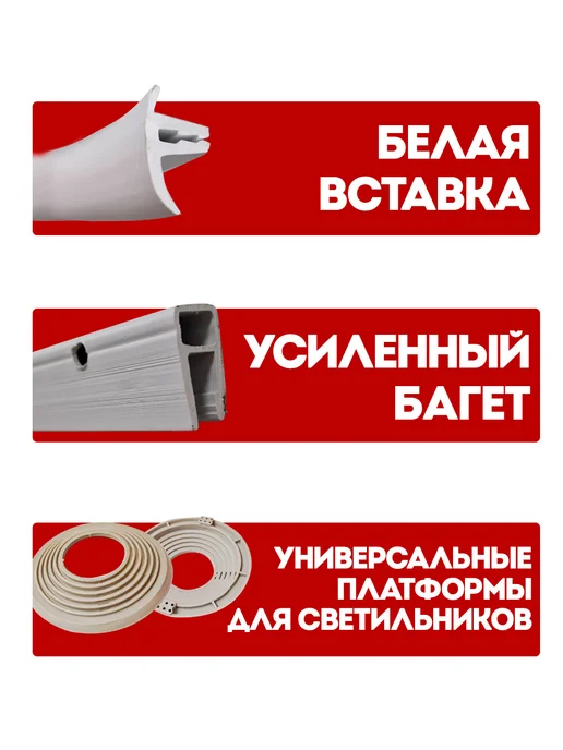 Натяжной потолок 400x800 без нагрева белый — своими руками, 400x760, фото 4