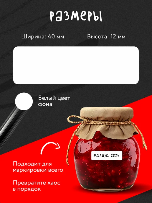 Наклейки для подписи и маркировки 60 шт, 60 шт, фото 2