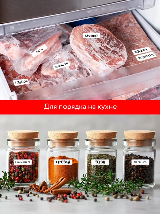 Наклейки для подписи и маркировки 60 шт, 60 шт, фото 4