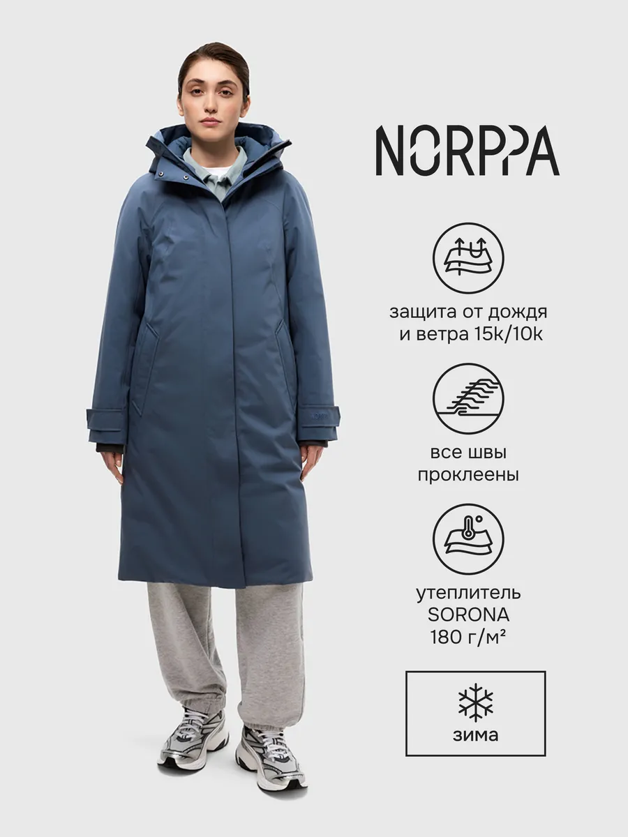 Зимняя парка IMANDRA
