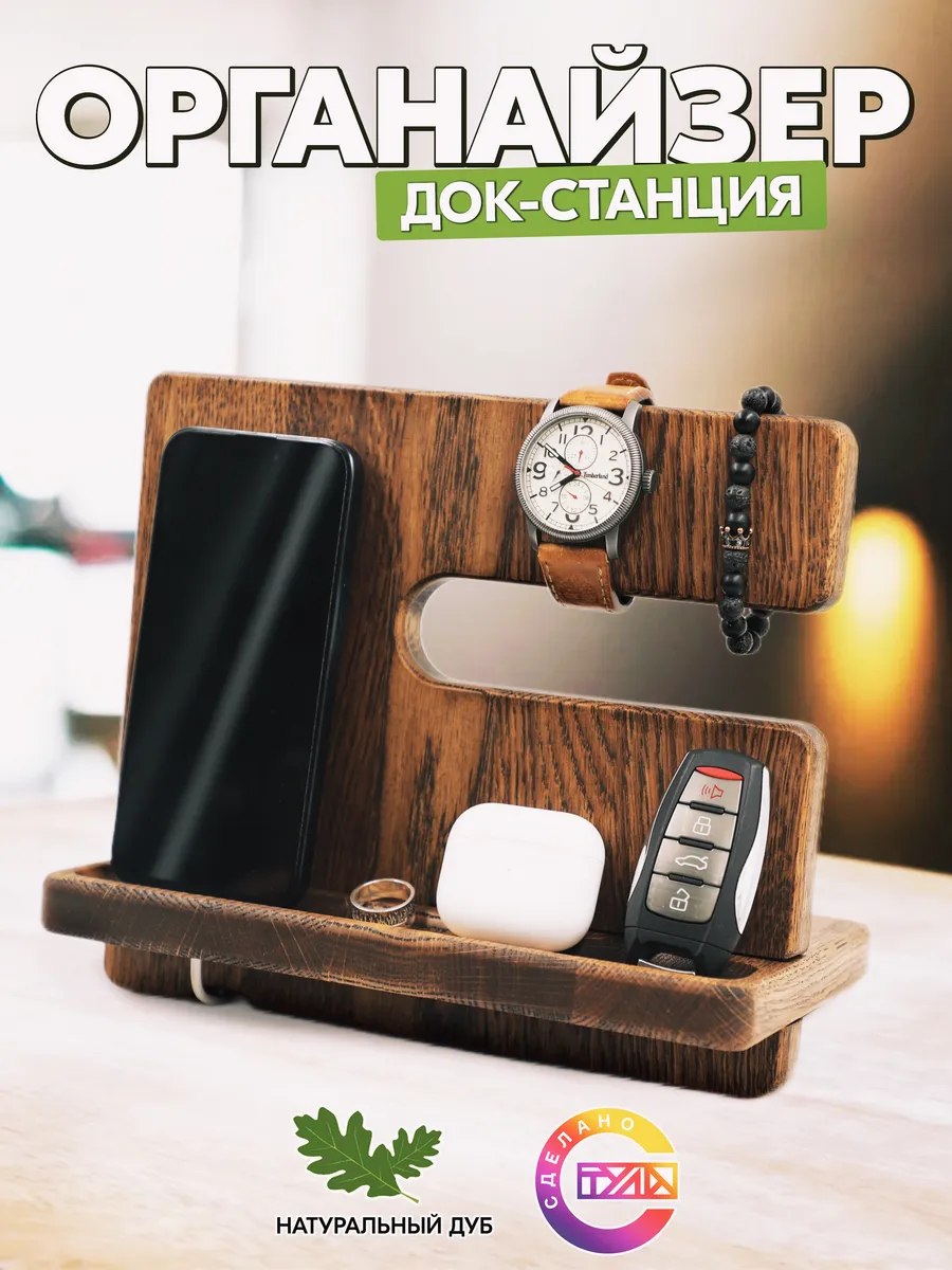 Настольная деревянная подставка-органайзер Альфа