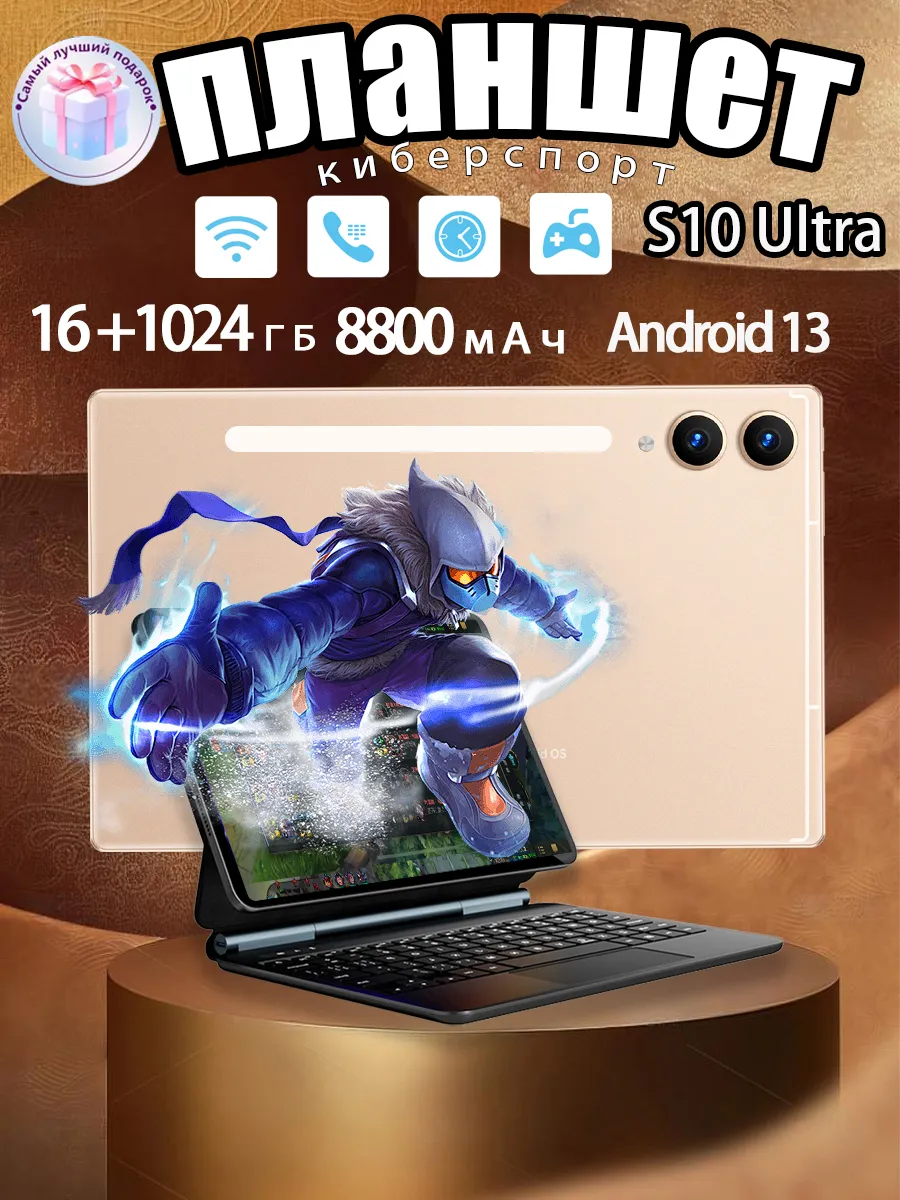 Игровой планшет Galaxy S10 Ultra 16 ГБ+1024 ГБ VOVE 489407933 купить за 6 791 ₽ в интернет‑магазине Wildberries