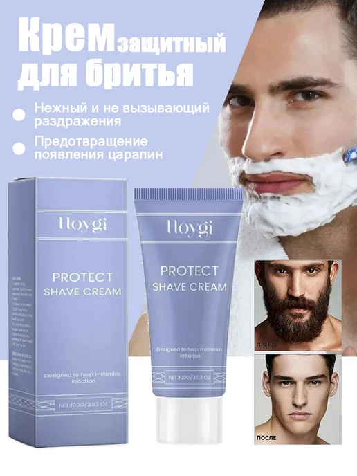 Hoygi Успокаивает кожу мужской бритья крем Смягчить бороду, белый