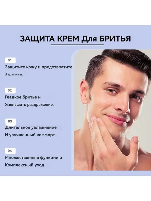 Hoygi Успокаивает кожу мужской бритья крем Смягчить бороду, белый, фото 7