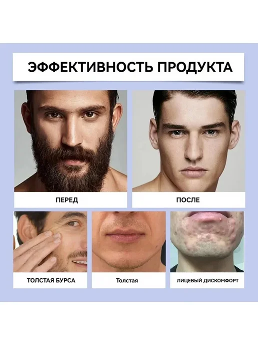 Hoygi Успокаивает кожу мужской бритья крем Смягчить бороду, белый, фото 8