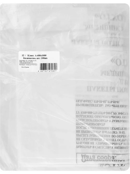ПТП Киль Пакеты для медицинских отходов класс Б, желтые, 60x100 см, 100 шт, класс а, фото 6