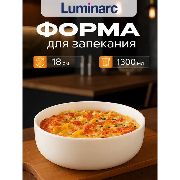 Блюдо для запекания DIWALI SMART CUISINE 18d
