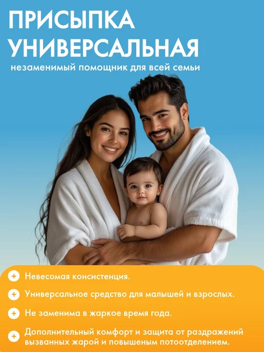 Присыпка детская для чувствительной кожи с экстрактом ромашк…, вариант, фото 2