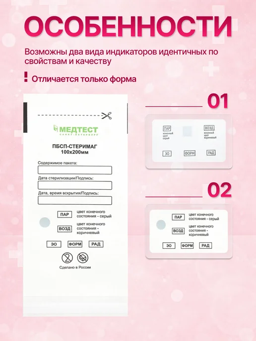 Крафт пакеты для стерилизации 100х200 мм Белые 100 шт, 100x200 мм, 100 шт, фото 5