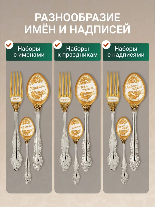 Золотая ложка Именной подарок набор приборов Митя, золотой, фото 5