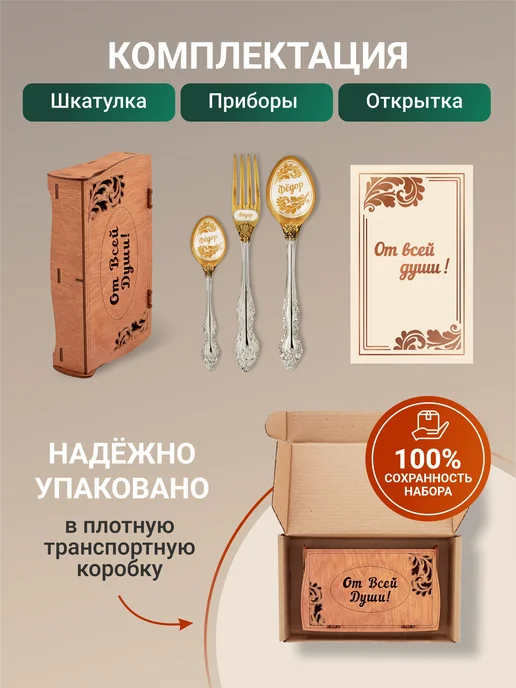 Золотая ложка Именной подарок набор приборов Фёдор, золотой, фото 4