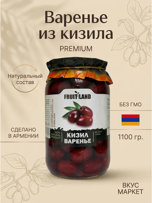 Варенье из клубники Kerakur, 610 гр, 1,1 кг