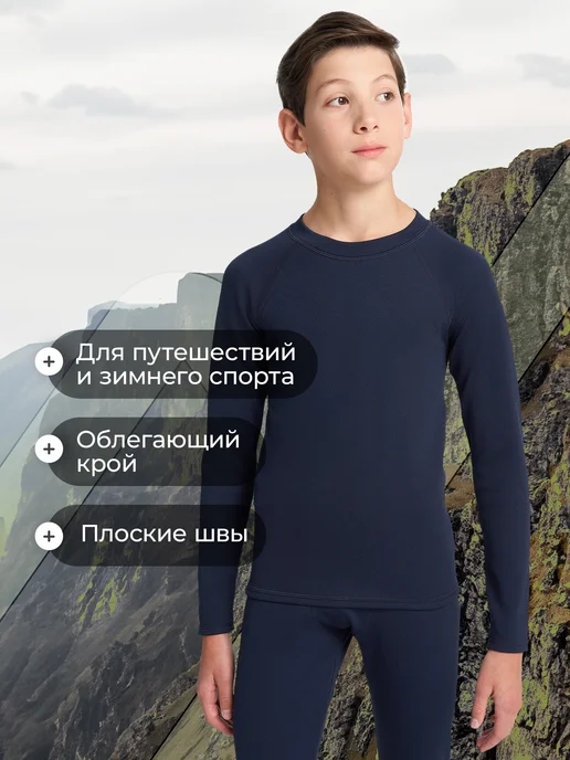 De Mount Комплект термобелья для мальчиков футболка и кальсоны, синий, фото 2